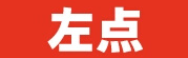 左点